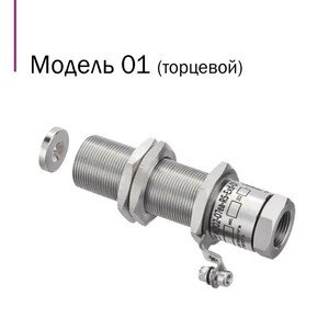 Извещатель ИО102-07еa-RS Извещатель ИО102-07еa-RS