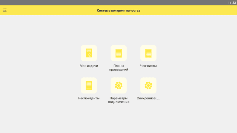 Продукт РеБиКа: Контроль качества оказания услу картинка 2 Скриншот РеБиКа: Контроль качества оказания услу картинка 2