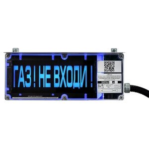 ЭКРАН-С-К1 24/220В (табло) Оповещатель пожарный взрывозащищенный ЭКРАН-С-К1 24/220В (табло) Оповещатель пожарный взрывозащищенный