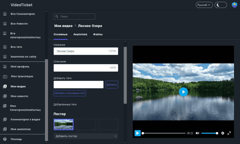 Продукт MMVS VideoTicket картинка 2 Скриншот MMVS VideoTicket картинка 2