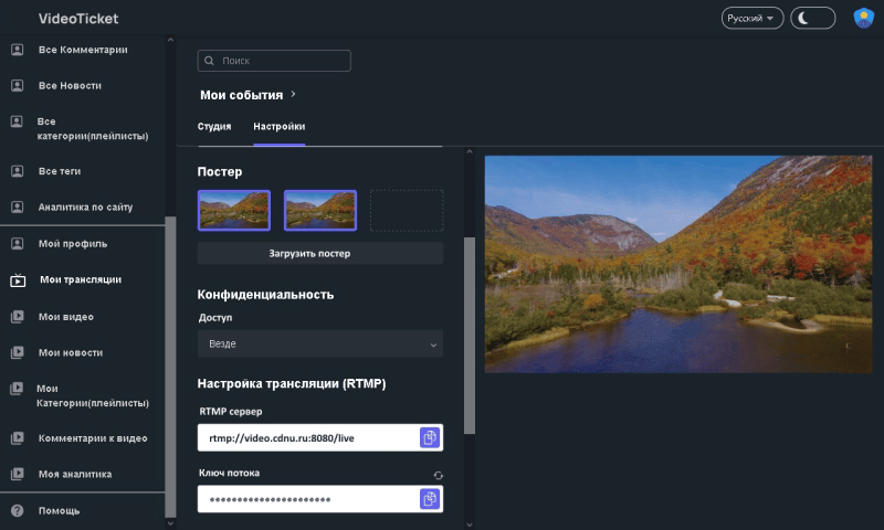 Продукт MMVS VideoTicket картинка 3 Скриншот MMVS VideoTicket картинка 3