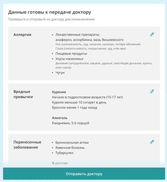 Продукт Медицинский чат-бот Скриншот Медицинский чат-бот