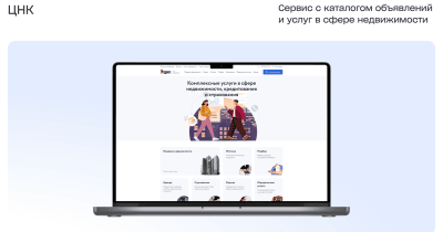 ЦНК