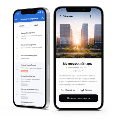 Мобильное приложение для ускорения документооборота