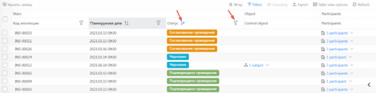 Продукт ИС «Строительный контроль» картинка 2 Скриншот ИС «Строительный контроль» картинка 2