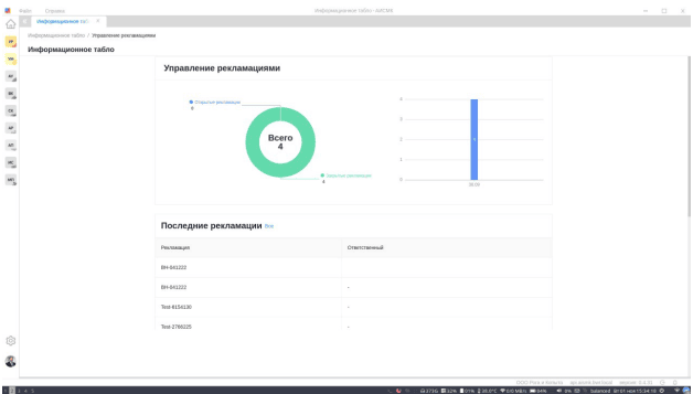 Продукт АИСМК картинка 1 Скриншот АИСМК картинка 1