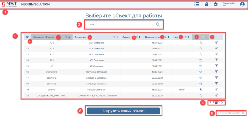 Продукт NeoBIM картинка 1 Скриншот NeoBIM картинка 1