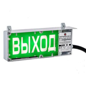 ЭКРАН-СУ-К2 Взрывозащищенный световой эвакуационный указатель ЭКРАН-СУ-К2 Взрывозащищенный световой эвакуационный указатель