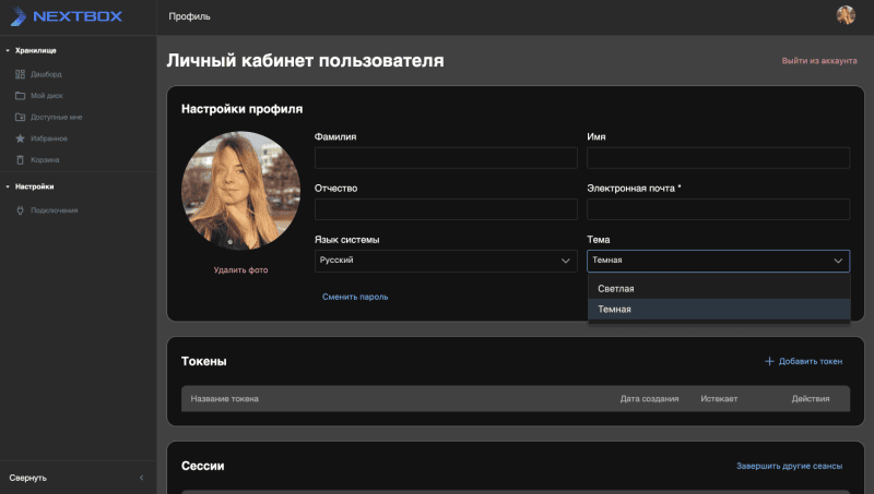 Продукт NextBox картинка 6 Скриншот NextBox картинка 6
