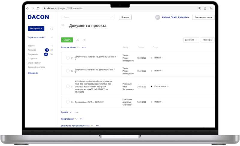 Продукт DACON Скриншот DACON