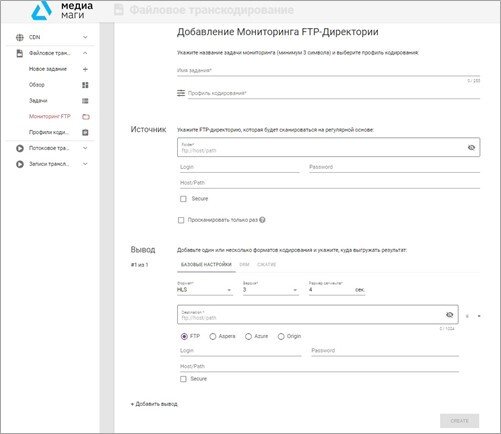 Продукт Система управления и обработки аудио- видео контента "ВИДО" картинка 4 Скриншот Система управления и обработки аудио- видео контента "ВИДО" картинка 4