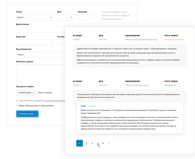 Продукт WHATASOFT: УПРАВЛЯЮЩАЯ КОМПАНИЯ ЖКХ картинка 2 Скриншот WHATASOFT: УПРАВЛЯЮЩАЯ КОМПАНИЯ ЖКХ картинка 2