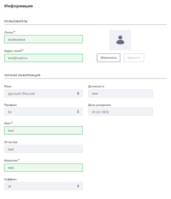 Продукт Платформа цифрового взаимодействия Демиус (Demius DXP) картинка 1 Скриншот Платформа цифрового взаимодействия Демиус (Demius DXP) картинка 1