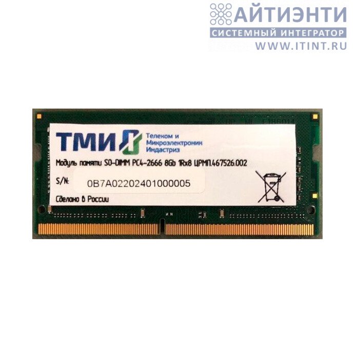 Оперативная память SO-DIMM DDR4 PC-2666 Оперативная память SO-DIMM DDR4 PC-2666