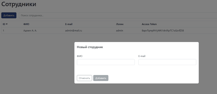 Продукт Интерсвязь. Платформа сбора данных с приборов учета (partner) картинка 1 Скриншот Интерсвязь. Платформа сбора данных с приборов учета (partner) картинка 1