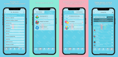 Мобильное приложение соцсеть