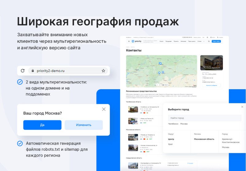 Скриншот Аспро: Приорити 2.0 картинка 1