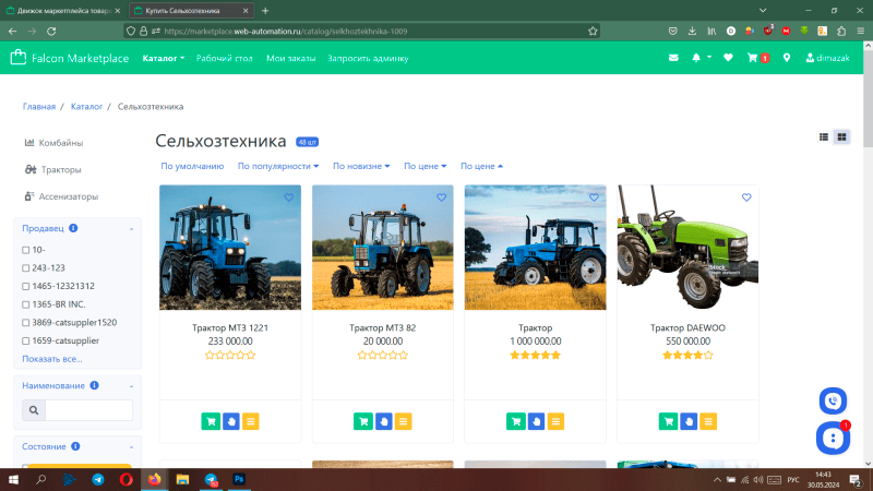 Продукт Falcon Marketplace картинка 4 Скриншот Falcon Marketplace картинка 4