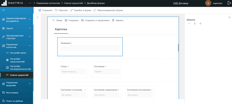 Продукт DocTrix Platform картинка 1 Скриншот DocTrix Platform картинка 1