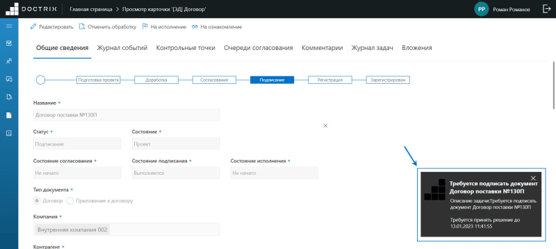 Продукт DocTrix Platform картинка 2 Скриншот DocTrix Platform картинка 2