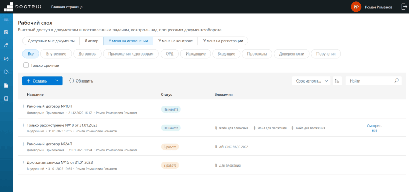 Продукт DocTrix Platform картинка 3 Скриншот DocTrix Platform картинка 3