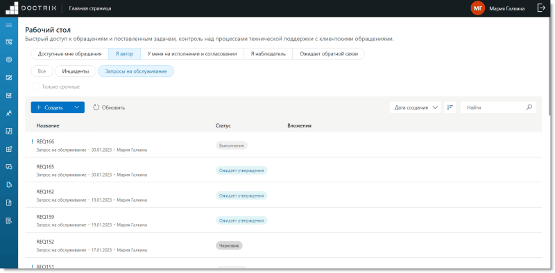 Продукт DocTrix Platform картинка 4 Скриншот DocTrix Platform картинка 4