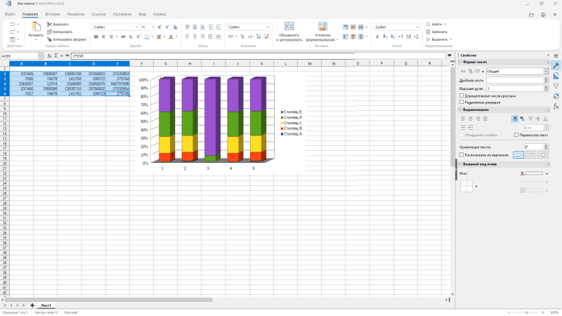Продукт AlterOffice картинка 3 Скриншот AlterOffice картинка 3