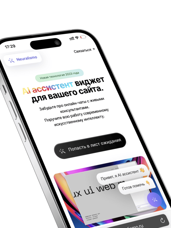 Продукт Neuralismo картинка 1 Скриншот Neuralismo картинка 1