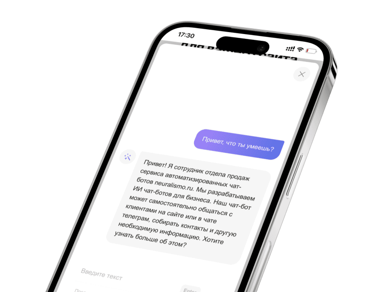 Продукт Neuralismo картинка 2 Скриншот Neuralismo картинка 2