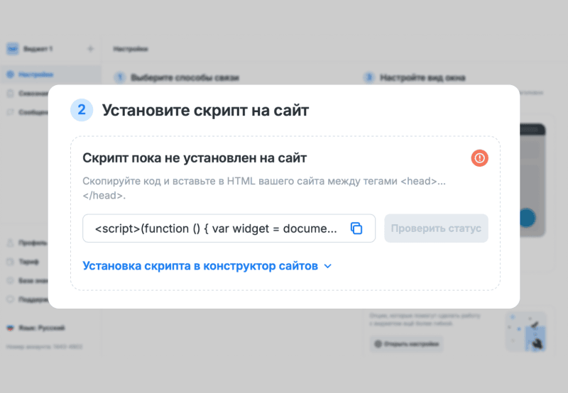 Продукт YourGood.Widget картинка 2 Скриншот YourGood.Widget картинка 2