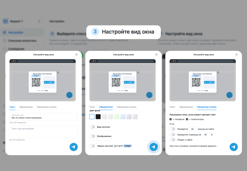 Продукт YourGood.Widget картинка 3 Скриншот YourGood.Widget картинка 3