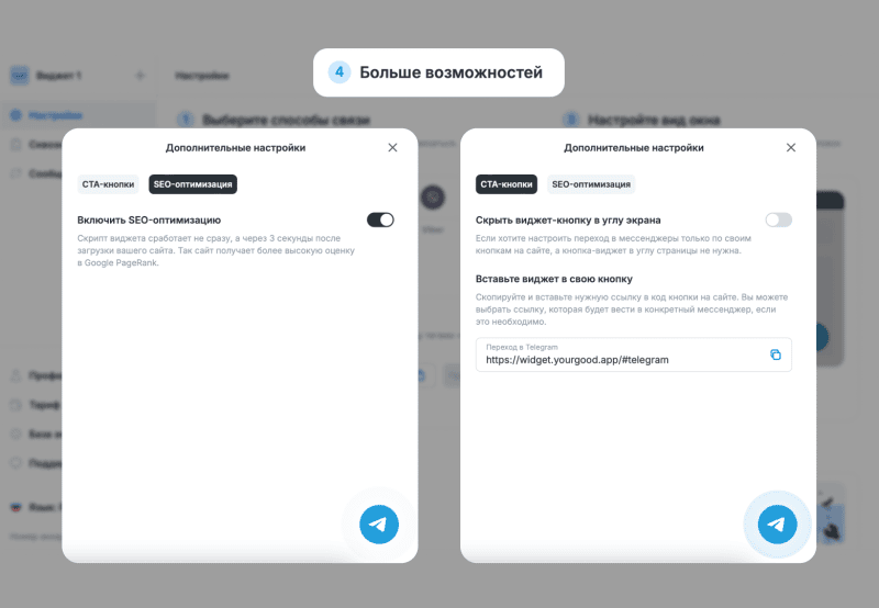Продукт YourGood.Widget картинка 4 Скриншот YourGood.Widget картинка 4