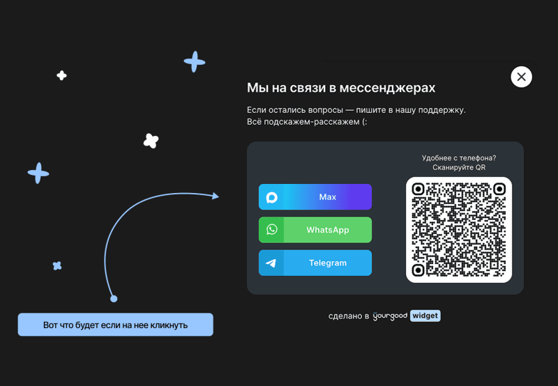 Продукт YourGood.Widget картинка 6 Скриншот YourGood.Widget картинка 6