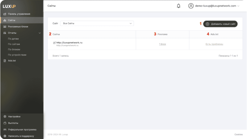 Скриншот Платформа LUXUP картинка 1