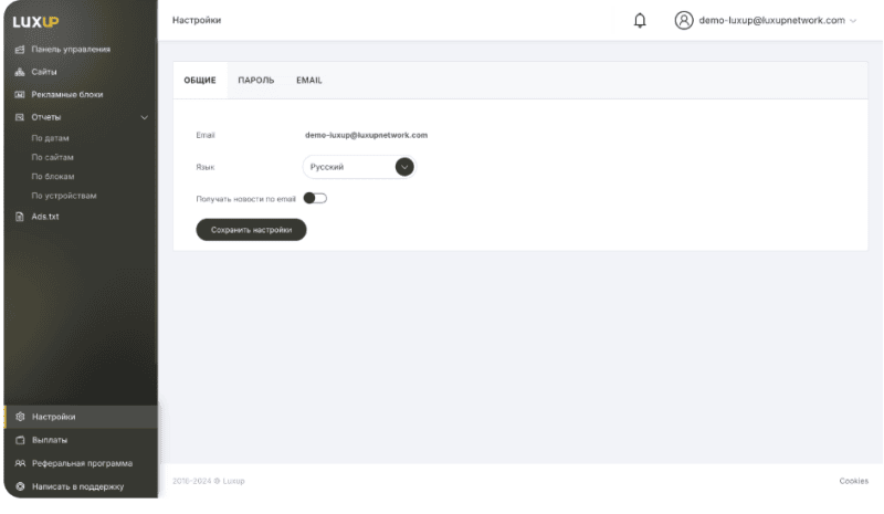 Скриншот Платформа LUXUP картинка 2