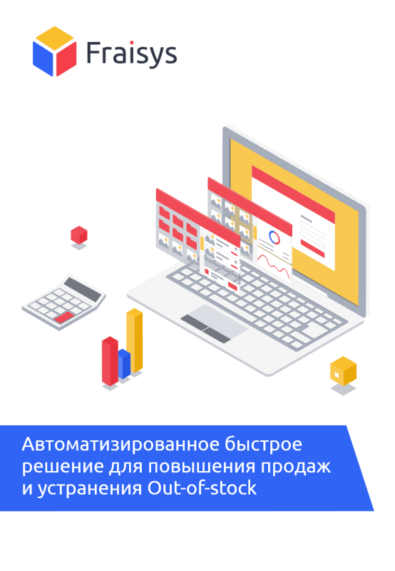 Продукт Fraisys картинка 1 Скриншот Fraisys картинка 1