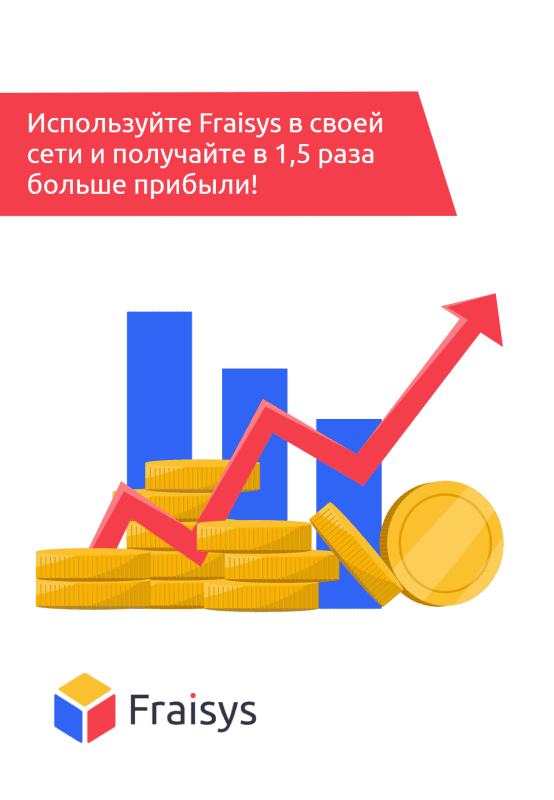 Продукт Fraisys картинка 3 Скриншот Fraisys картинка 3