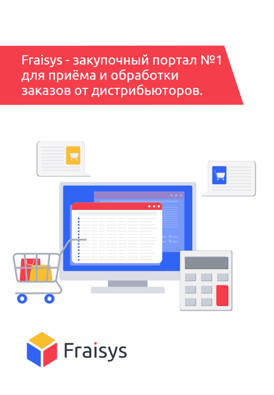 Продукт Fraisys картинка 4 Скриншот Fraisys картинка 4