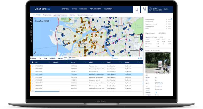 Продукт Omniboard360 Скриншот Omniboard360