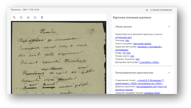 Продукт Цифровой инструмент сотрудника учреждения культуры картинка 1 Скриншот Цифровой инструмент сотрудника учреждения культуры картинка 1