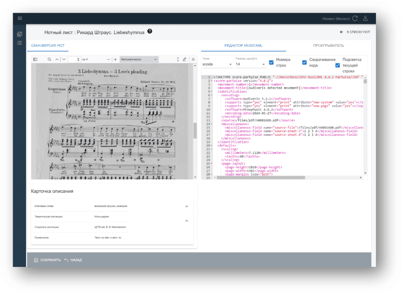 Продукт Цифровой инструмент сотрудника учреждения культуры картинка 3 Скриншот Цифровой инструмент сотрудника учреждения культуры картинка 3