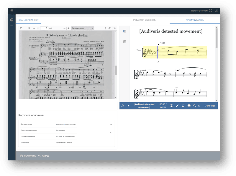 Продукт Цифровой инструмент сотрудника учреждения культуры картинка 4 Скриншот Цифровой инструмент сотрудника учреждения культуры картинка 4