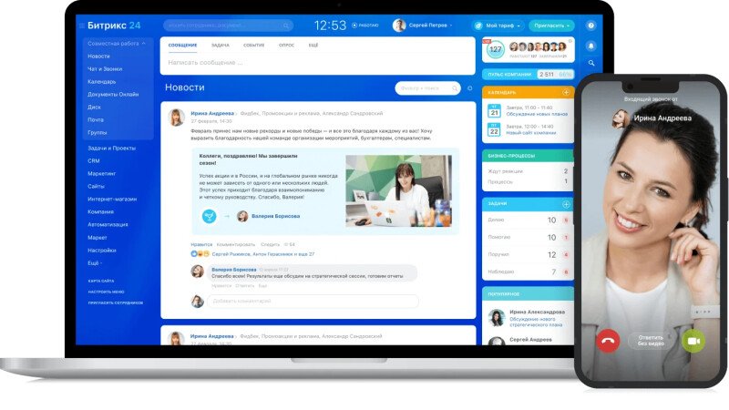 Скриншот 1С-Битрикс24 картинка 2