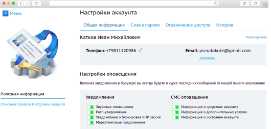 Скриншот Веб-платформа "БЕГЕТ"