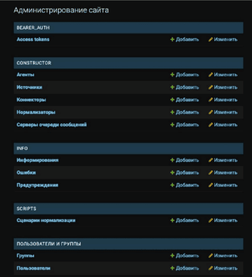 Продукт Система сбора и анализа событий информационной безопасности «SAVA» Скриншот Система сбора и анализа событий информационной безопасности «SAVA»
