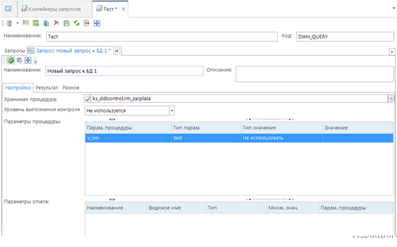 Скриншот Соцзаказ-СМАРТ