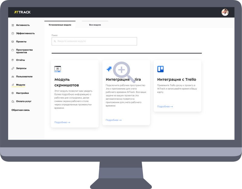 Скриншот AtTrack картинка 1