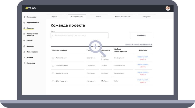 Скриншот AtTrack картинка 2