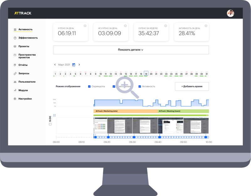 Скриншот AtTrack картинка 3