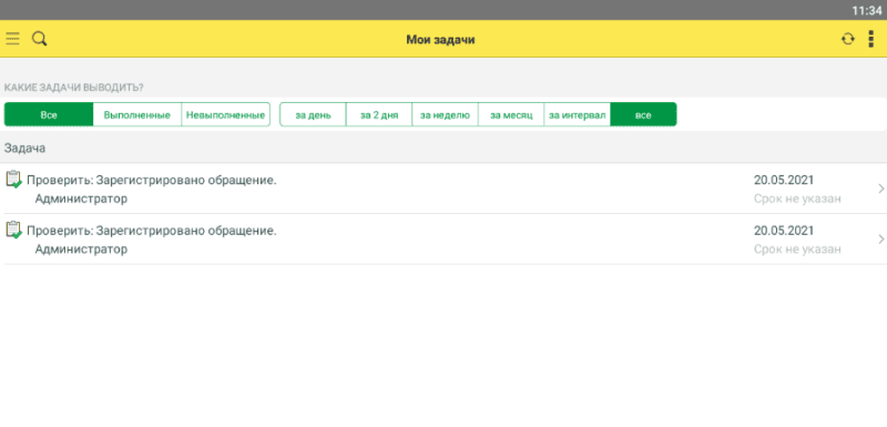 Скриншот РеБиКа: Контроль качества оказания услу картинка 3